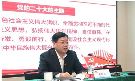 張明超宣講黨的二十大精神 河南航投、鄭州糧批、河南農(nóng)擔(dān)、河南糧投同時學(xué)習(xí)